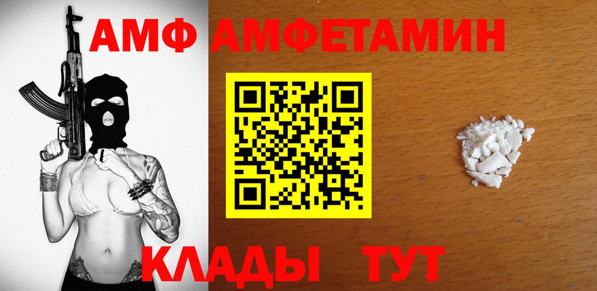 Салехард  АМФЕТАМИН  Вход с VPN  АМФЕТАМИН Розовый 