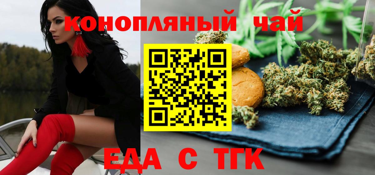 Салехард  Canna-Cookies конопля  Вход с VPN 