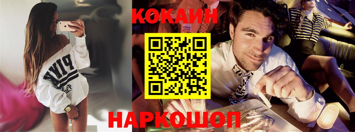 КОКАИН 98%  Кокаин Боливия  Салехард  COCAIN  Вход с VPN 