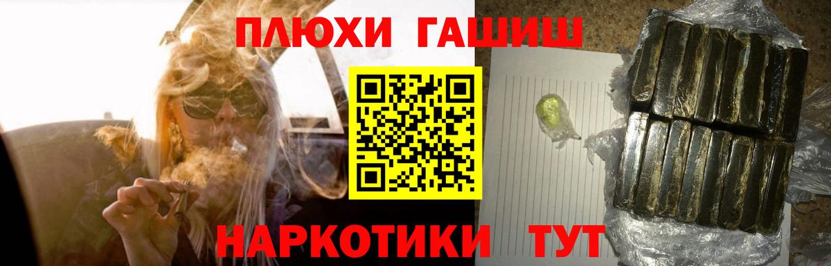 Салехард  ГАШ гашик  Гашиш  Вход с VPN 