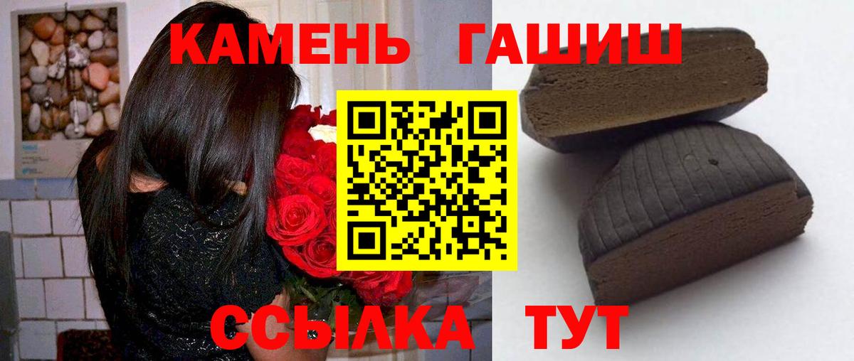 ГАШИШ хэш Салехард
