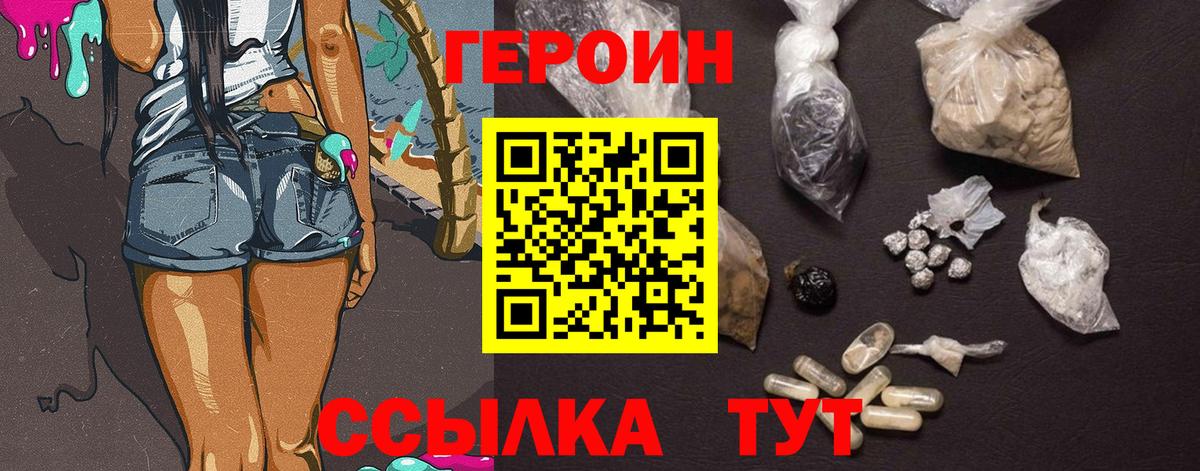 ГЕРОИН Афган Салехард