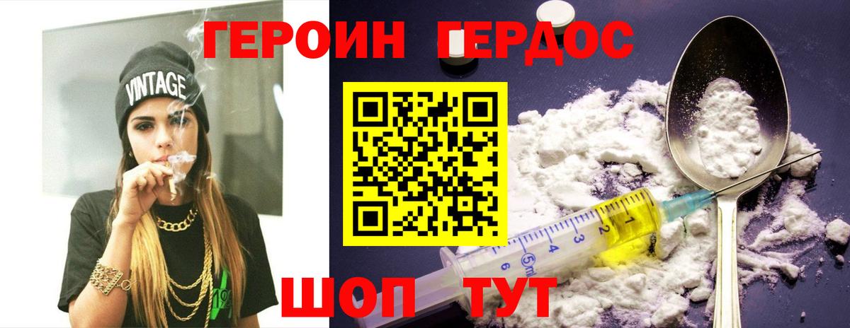 ГЕРОИН гречка  Вход с VPN  Героин  Салехард 