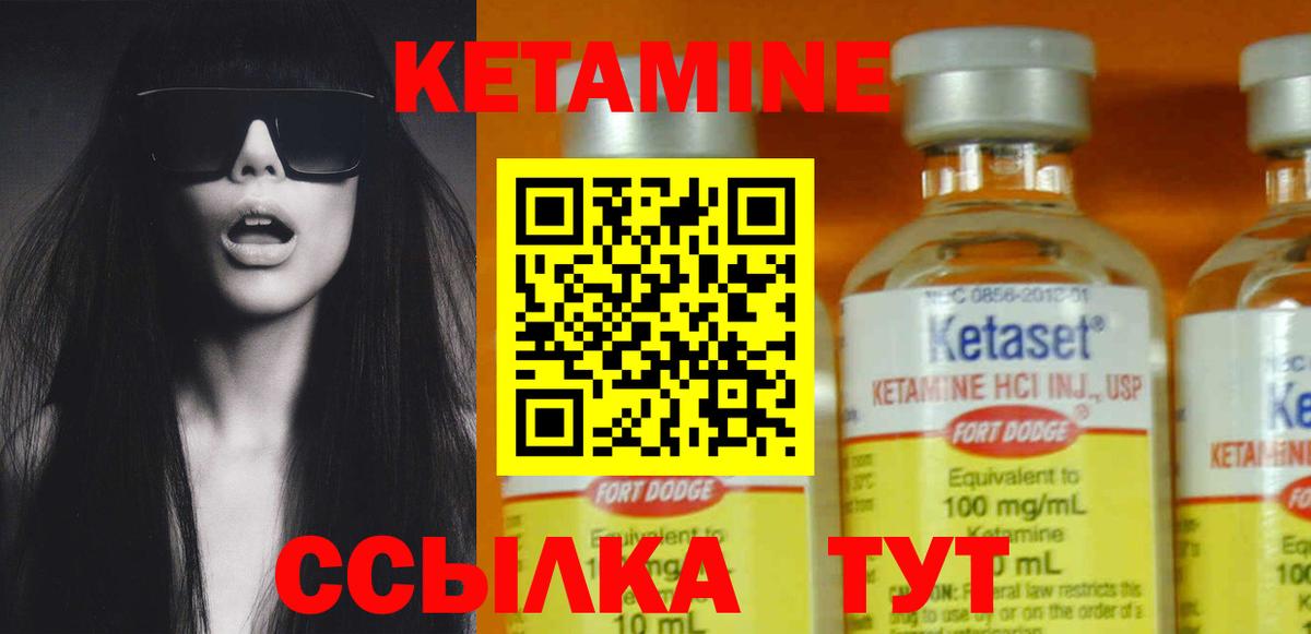 КЕТАМИН VHQ  Вход с VPN  Салехард 