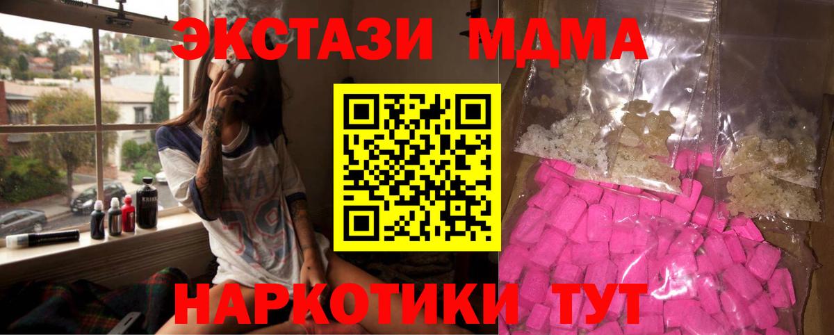 Салехард  МДМА Molly  МДМА  Вход с VPN  MDMA кристаллы 