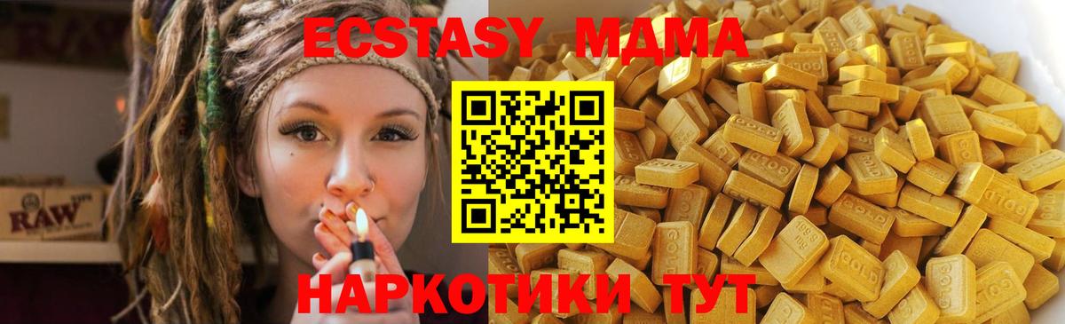 МДМА молли Салехард