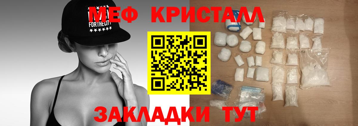Меф мяу мяу Салехард