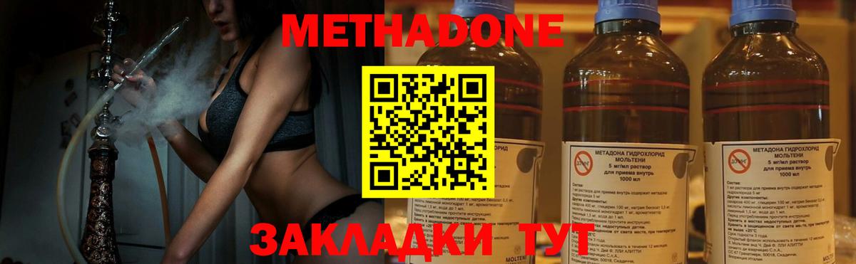 Салехард  shop состав  Метадон белоснежный  Вход с VPN  МЕТАДОН VHQ 