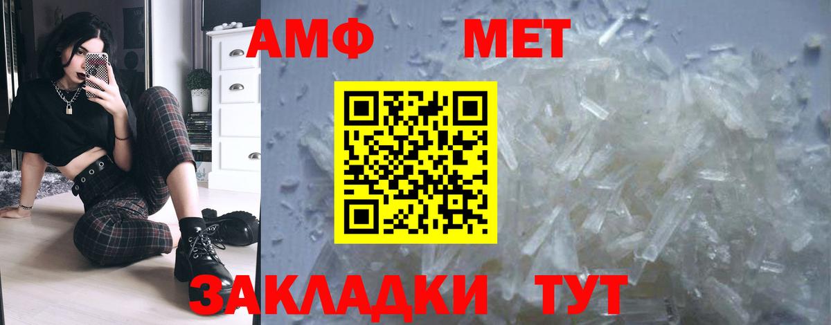 Метамфетамин кристалл  Вход с VPN  Салехард 