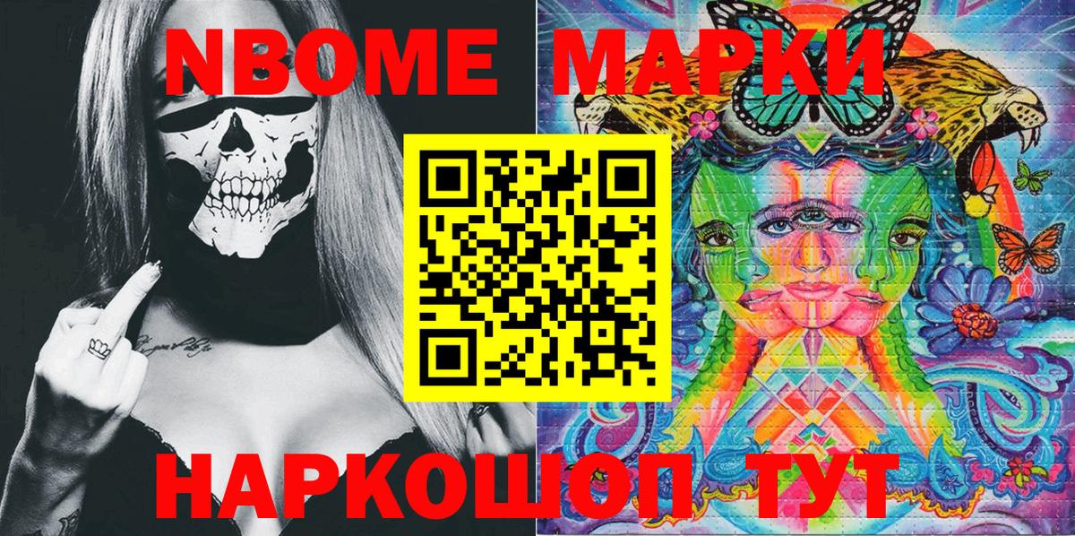 Салехард  Наркотические марки 1,5мг  Вход с VPN 