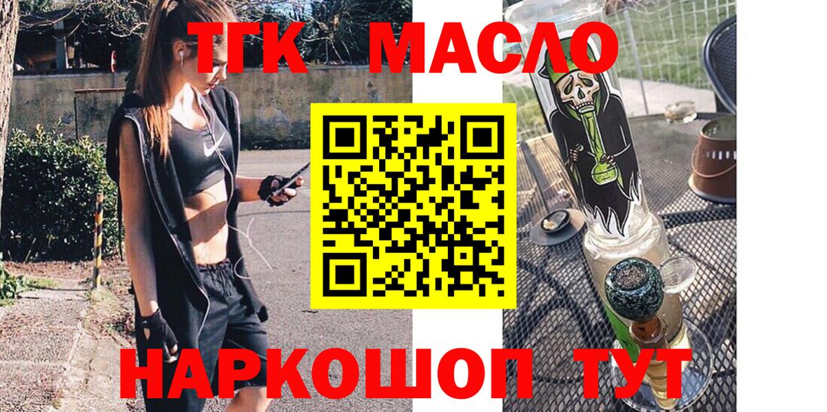 ТГК концентрат Салехард