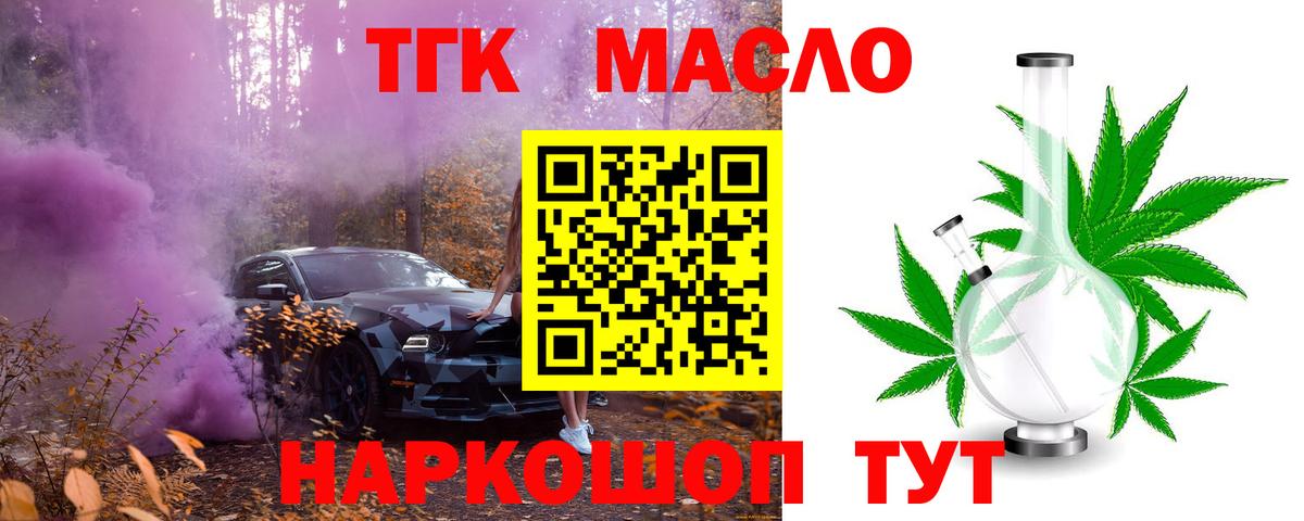 Дистиллят ТГК концентрат  Вход с VPN  Салехард  купить наркотик  Дистиллят ТГК концентрат 