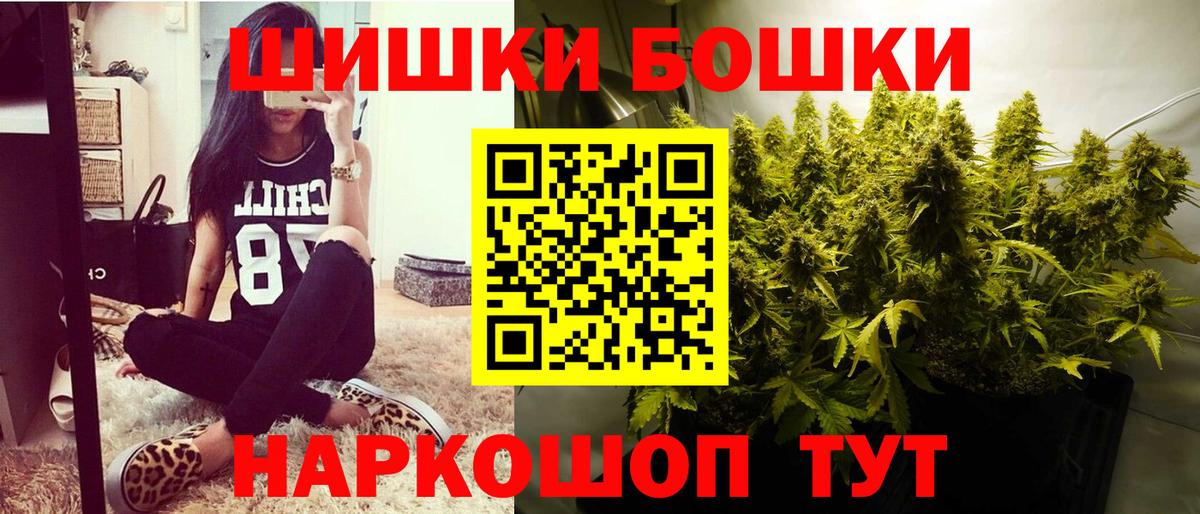 Салехард  Бошки Шишки  МЕФ   MDMA  ГАШИШ  Вход с VPN  КОКАИН  КЕТАМИН 